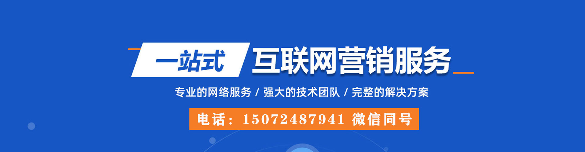 长岭sem竞价
