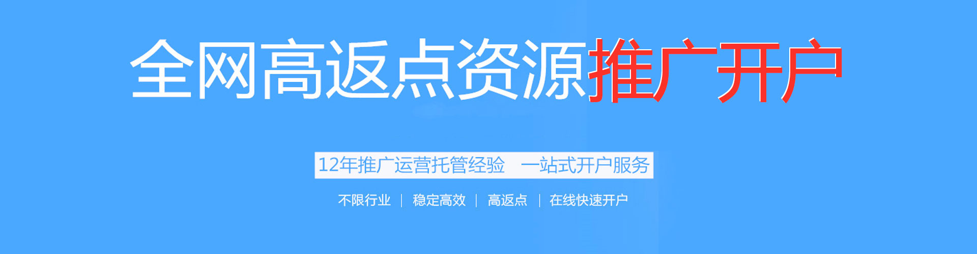 长岭竞价代运营